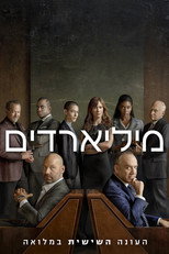 עונה 6