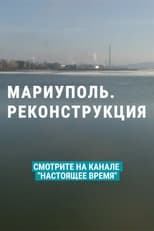 Poster for Mariupol. Reconstruction