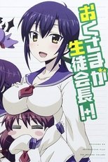 Poster Okusama ga Seitokaichou!