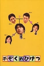 Poster for Family Secrets