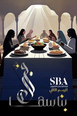 خيرها بناسها poster