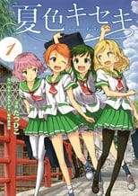 Poster for Natsuiro Kiseki Season 1