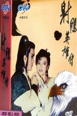 Poster for The Legend of the Condor Heroes