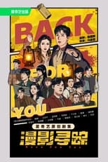 Poster for Back for You Season 1