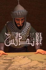 Al Andalus poster