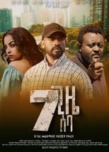 Poster for 7 Gize Seba (7 ጊዜ ሰባ) 