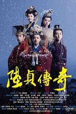 Poster di La Leggenda di Lu Zhen