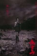 Poster di Azumi