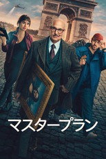 マスタープラン