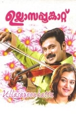 Poster for Ullasappoonkattu