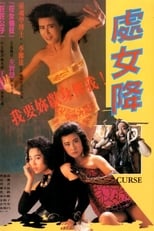 Poster for Curse