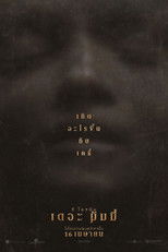 ลี โครนิน เดอะ มัมมี่