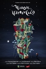 A Wonderful Monster main poster