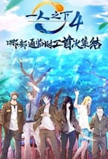 Poster anime Hitori no Shita: The Outcast 4th Season Sub Indo