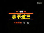 闲人马大姐 1x189 (S01E189)