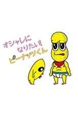 Poster for Oshare ni Naritai! Peanuts-kun