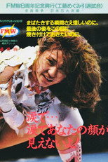 FMW 8th Anniversary Show