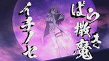 散布魔一之濑