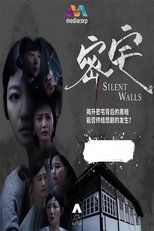 Poster for Silent Walls