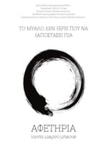 Poster for Aphetiria 