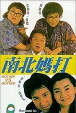 Poster for Mother Vs Mother 