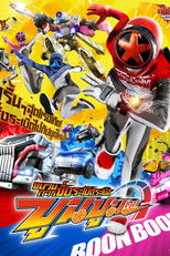 ขบวนการซิ่งระเบิดระเบ้อ บุนบูมเจอร์