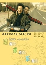 Poster for Love Anecdote