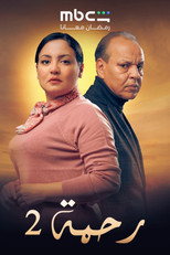 Saison 2