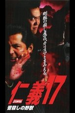 Poster for Jingi 17: The Beast of Killing All