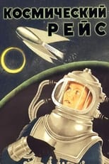 Poster for Cosmic Journey