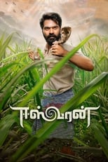 Poster for Eeswaran 