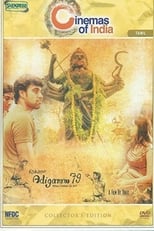 Poster for Adigaram 79 