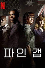시즌 1