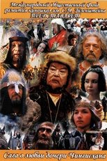 Poster for The Saga of the Ancient Bulgars: The Saga of the Love of Genghis Khan's Daughter 