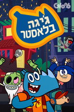 עונה 1