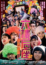 六樓后座2：家屬謝禮