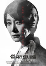 Poster di 섬. 사라진 사람들