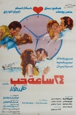 Poster for 24 Hours of Love