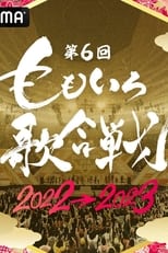 Poster for ももいろ歌合戦