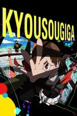 Poster for Kyousougiga
