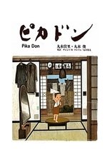 Pica-Don main poster