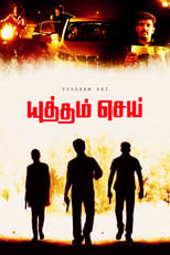 Poster for Yuddham Sei 