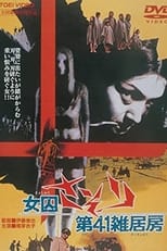 Female Prisoner Scorpion: Jailhouse 41 (1972)