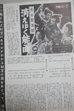 月の影法師 消えゆく能面