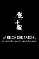 Poster for Im Reich der Spiegel - Auf der Suche nach der japanischen Seele