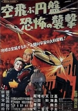 Poster for Fearful Attack of the Flying Saucers