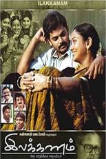 Poster for Ilakkanam