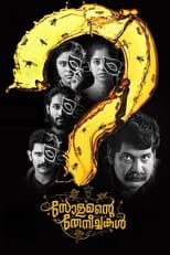 Poster for Solomante Theneechakal