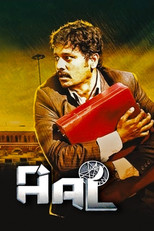 Aal (2014)