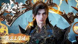 重返帝关